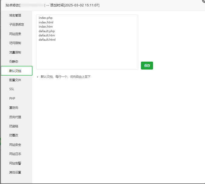 默认文档页面