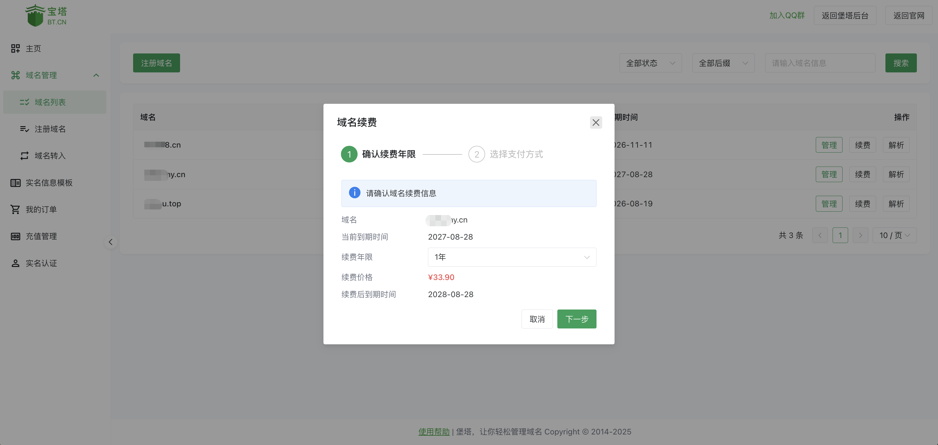 续费窗口选择年限