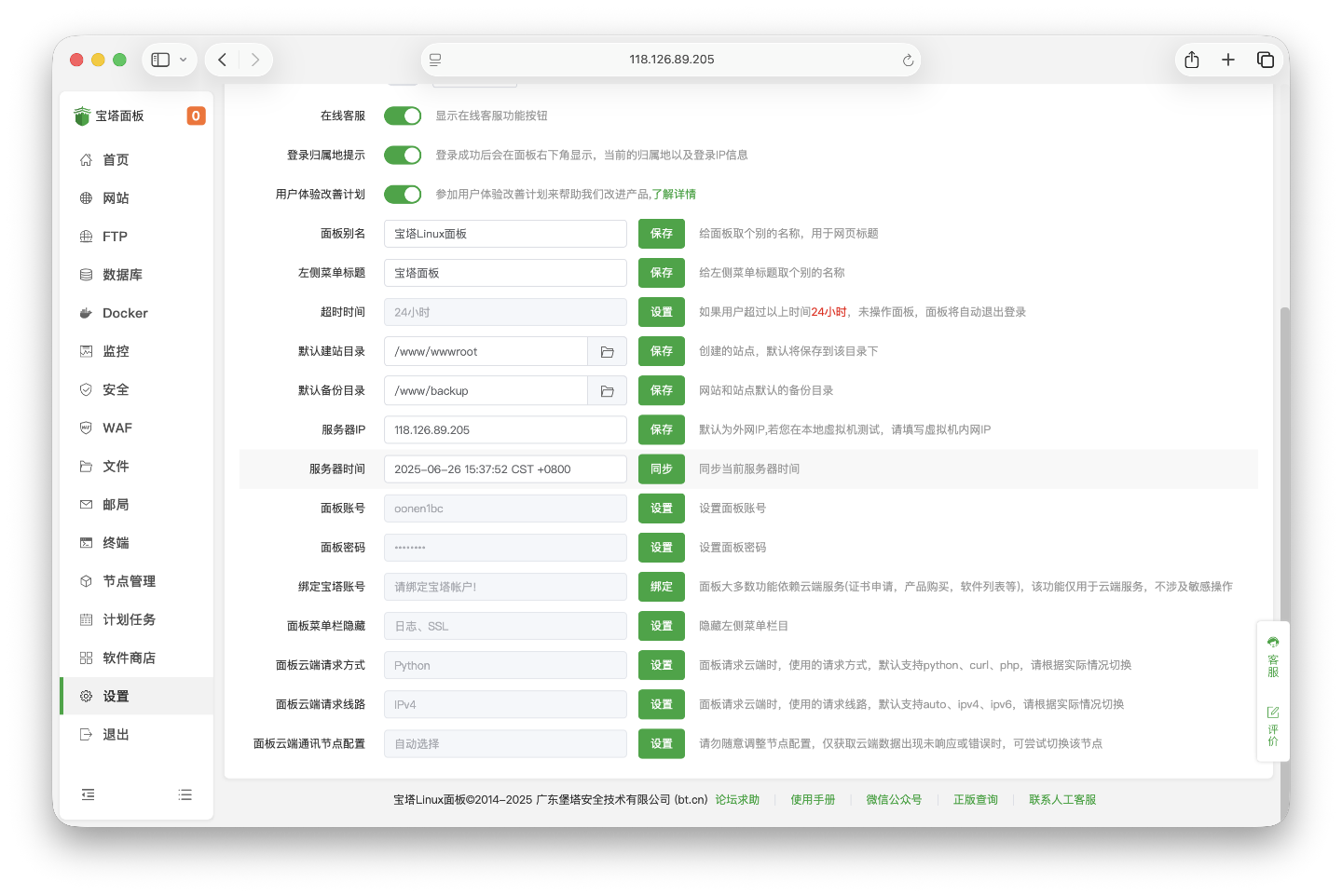 系统信息显示