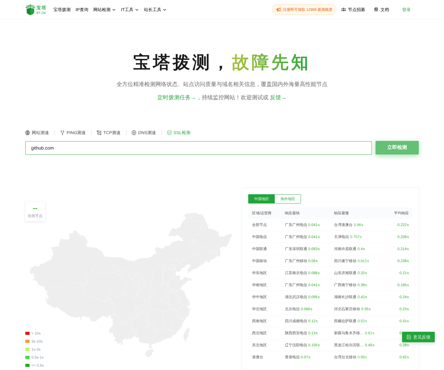 github.com 的 SSL 证书检测结果，显示 DV 证书、剩余 50 天