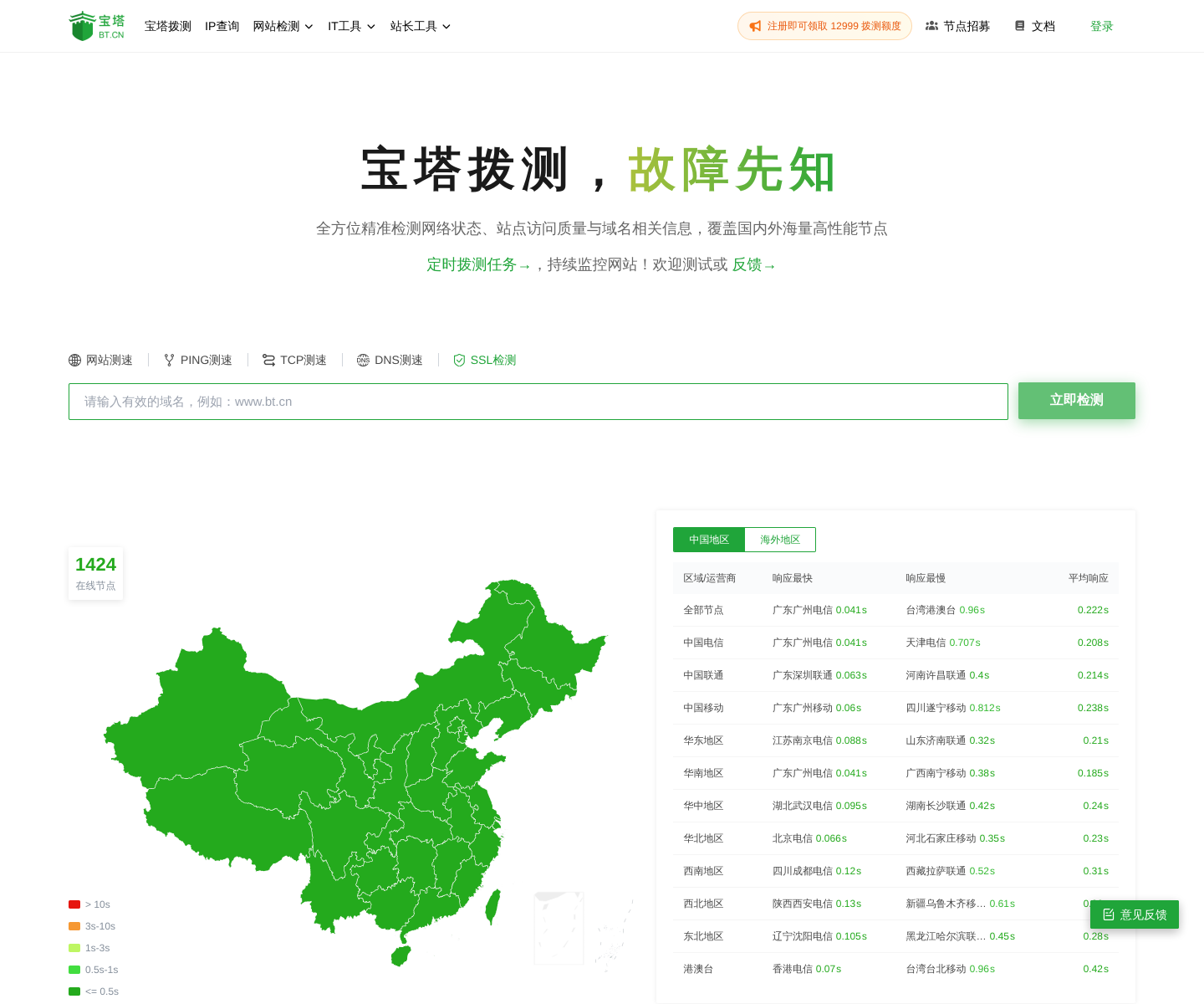 www.qq.com 的 SSL 证书检测结果，显示状态正常、OV 证书、剩余 178 天