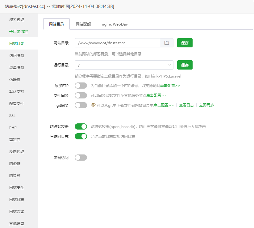 网站目录功能页面